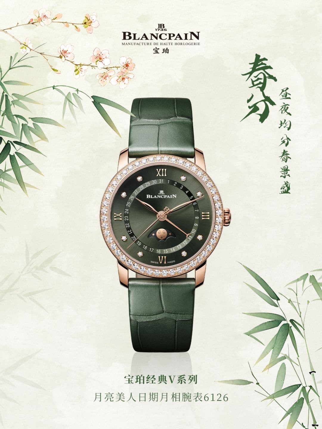 宝珀清洁避雷指南：这些好心操作其实很危险（图）