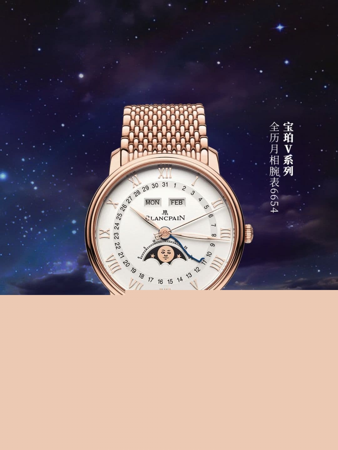 宝珀中国官方售后服务中心｜最新地址与24小时服务电话权威信息通知（2026年8月最新）（图）