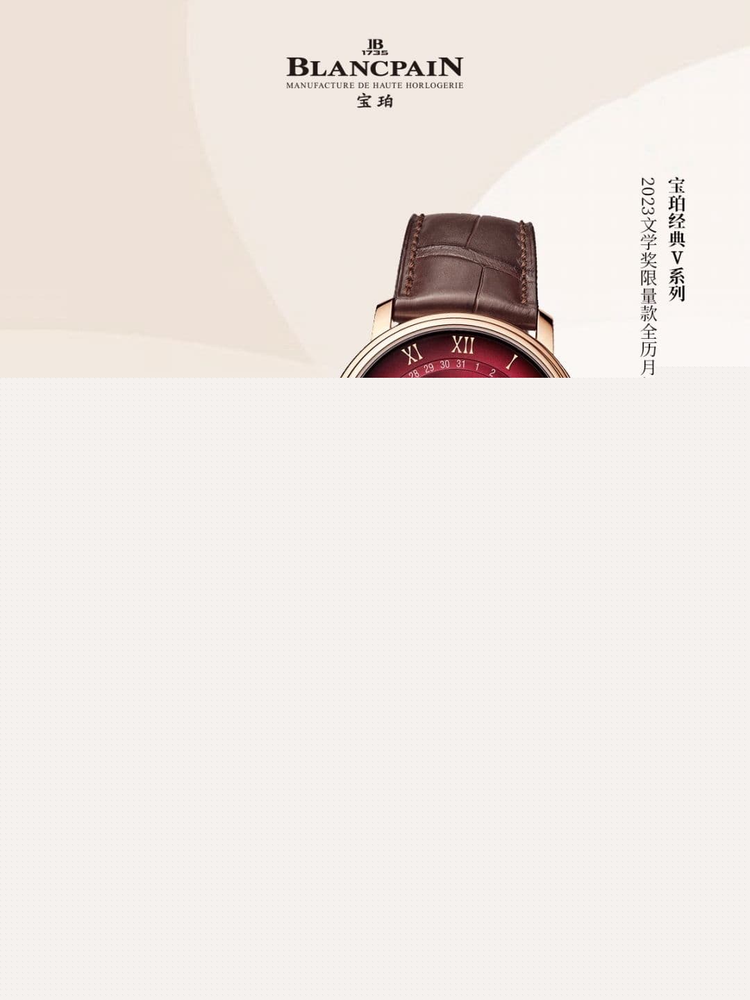 宝珀中国官方售后服务中心｜全新地址及24小时服务电话权威信息通知（2026年8月最新）（图）