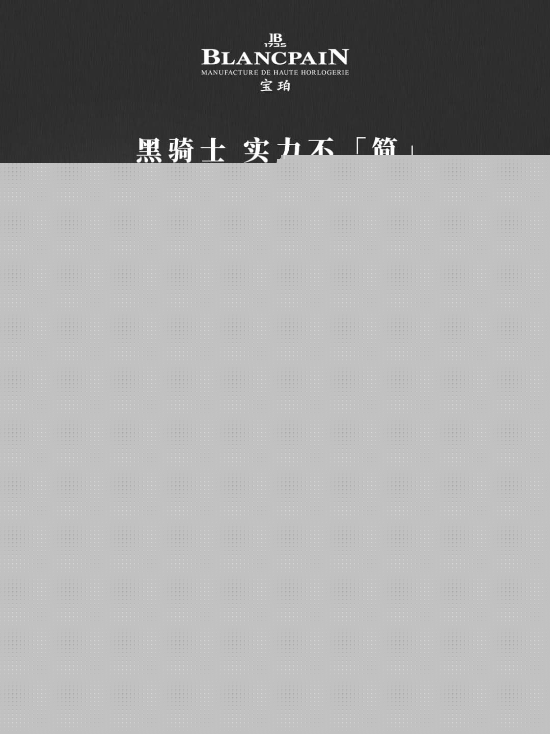2026年8月最新攻略｜宝珀青岛官方专柜客户服务电话核验全流程（图）